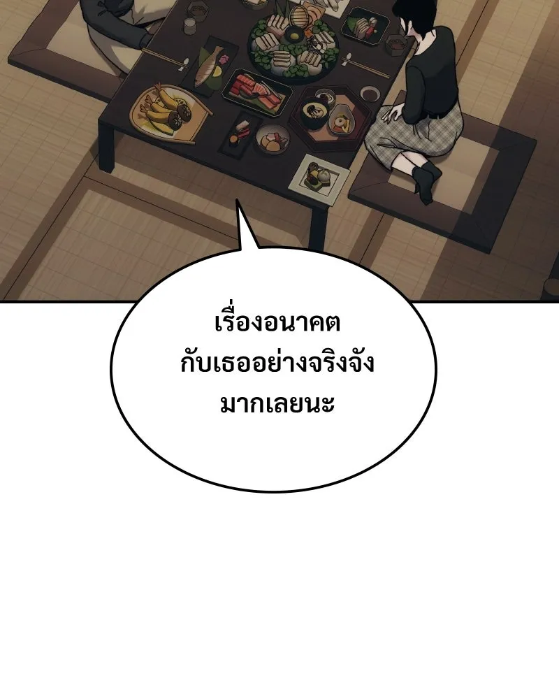 บอกมาค่าตัวเท่าไหร่ ตอนที่ 32 รูปที่ 124