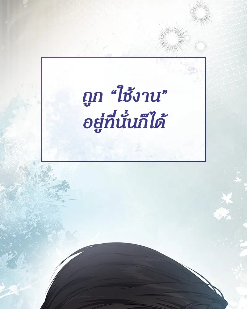 กำราบรักร้ายนายจอมพยศ ตอนที่ 7 รูปที่ 100