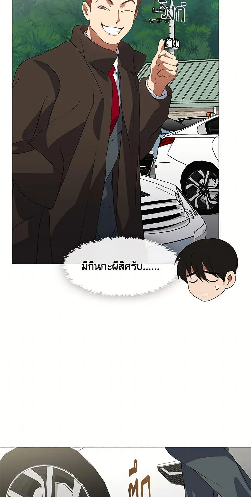 Afterlife Diner ร_านอาหารหล_งความตาย ตอนที่ ตอนที่ 69 รูปที่ 38