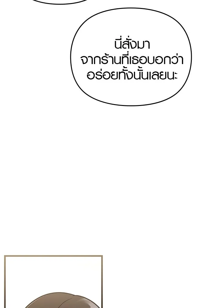 บันทึกรักลูกสาวเจ้าพ่อ ตอนที่ 39 รูปที่ 23