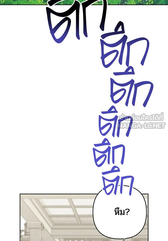 หนูน้อยทรราช ตอนที่ 97 รูปที่ 60