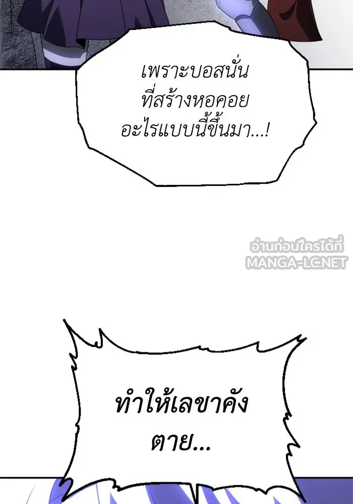 อดีตบอสหอคอย ตอนที่ 17 รูปที่ 183