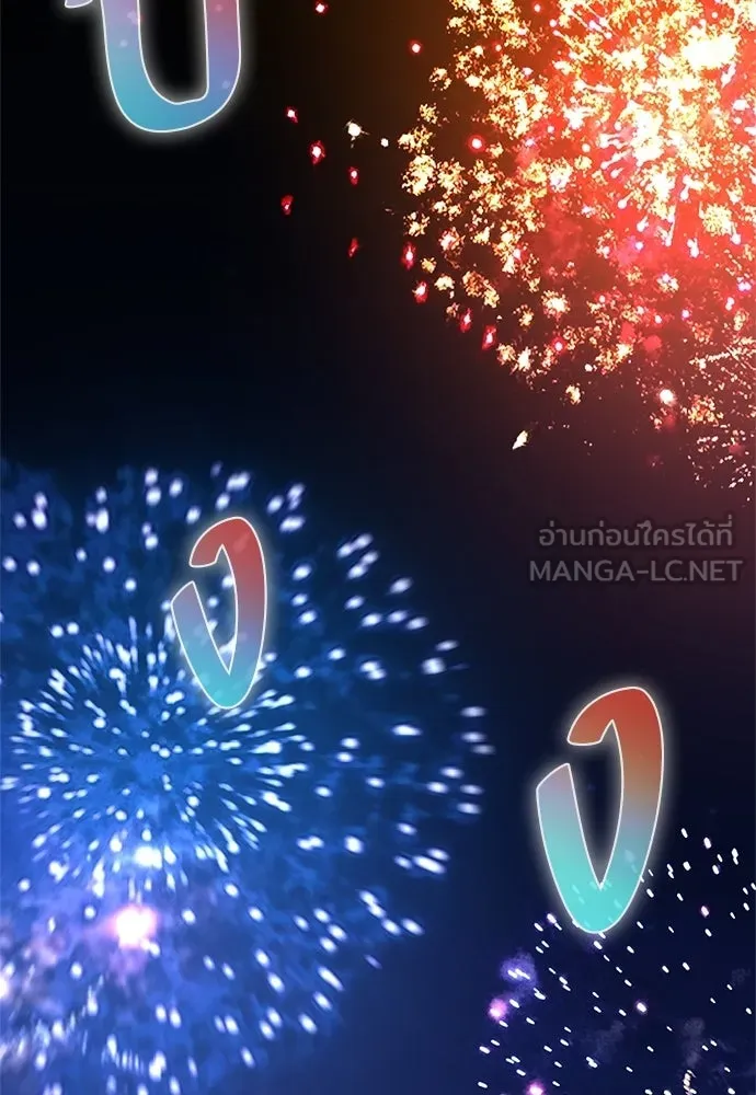 ชีวิตฮีลใจนายฮันเตอร์คลาส S ตอนที่ 43 รูปที่ 84
