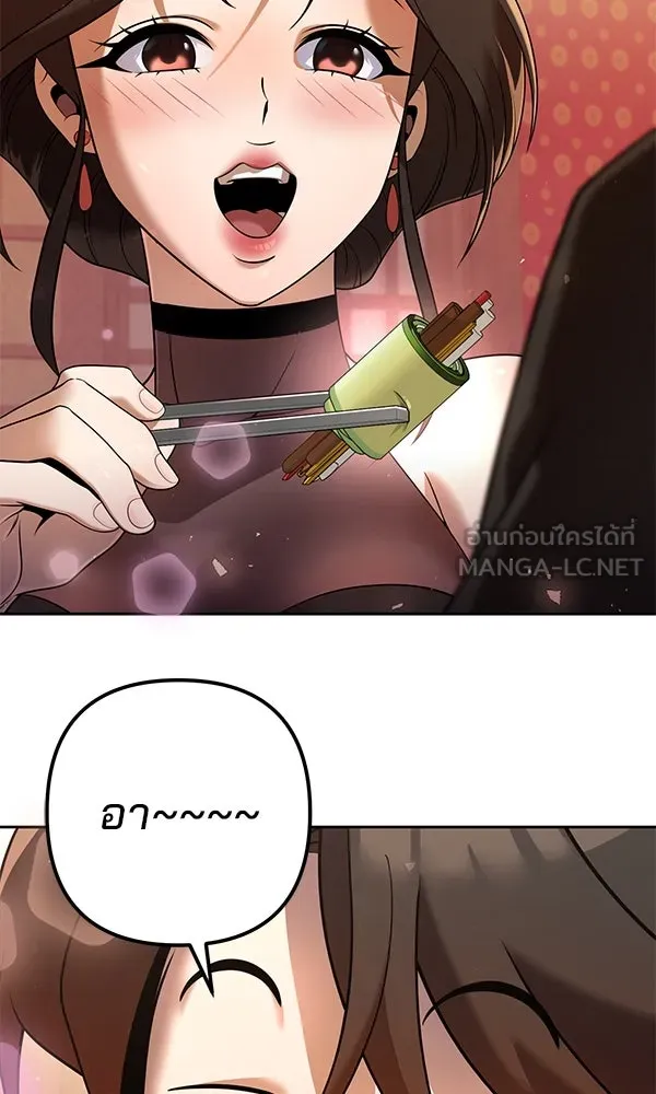 พอแล้วขันที อยากมีเจ้าโลก ตอนที่ 33 รูปที่ 3
