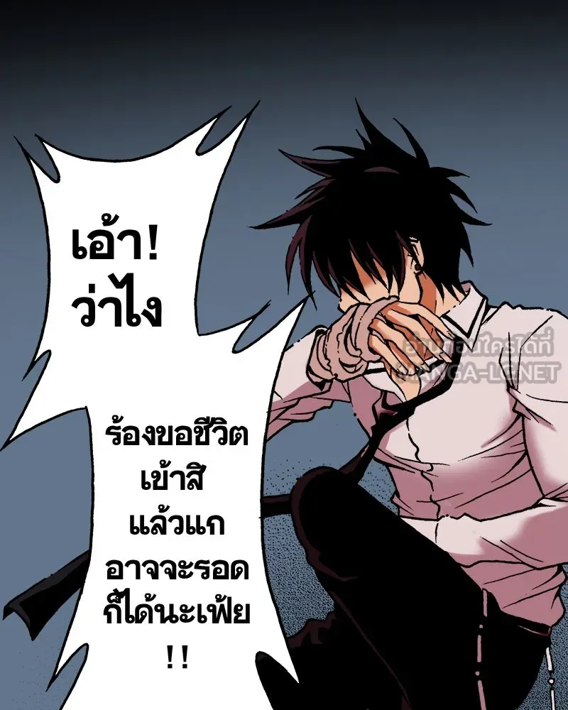 การิน BlaCX ปริศนาอาถรรพ์สีดำ ตอนที่ 22 ห้องแห่งจิตใจ (2) รูปที่ 21