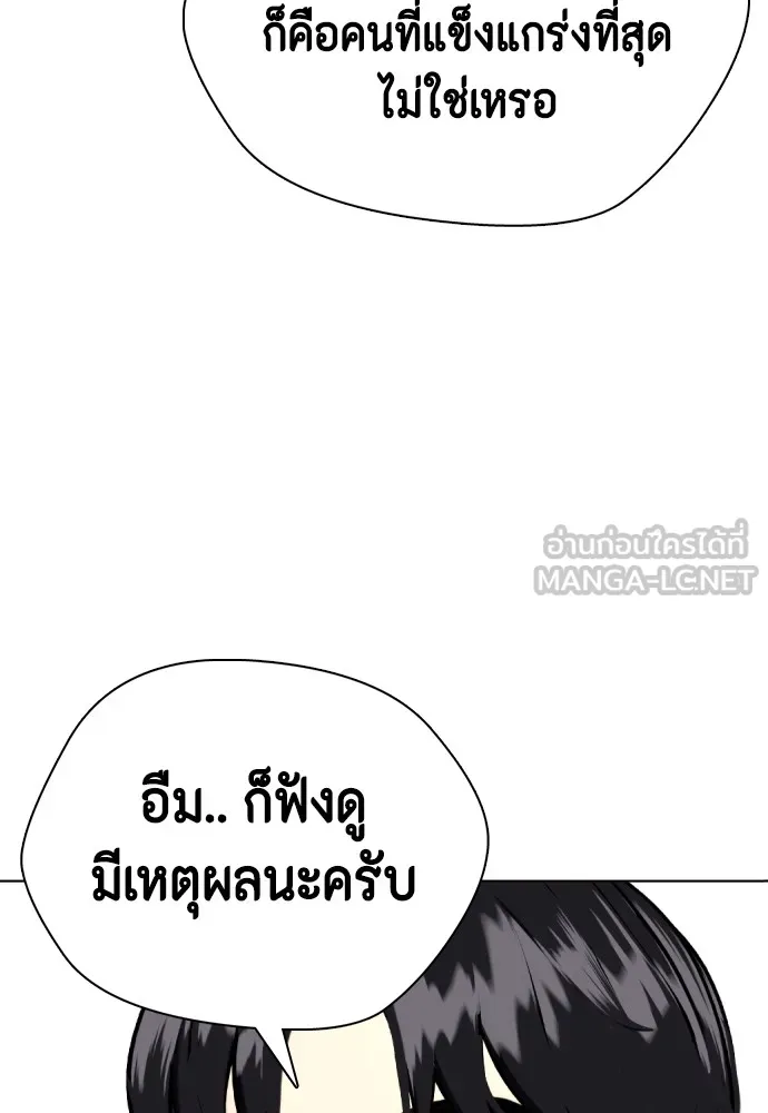 หมาหัวเน่าเก๋าเกินไป ตอนที่ 72 รูปที่ 18