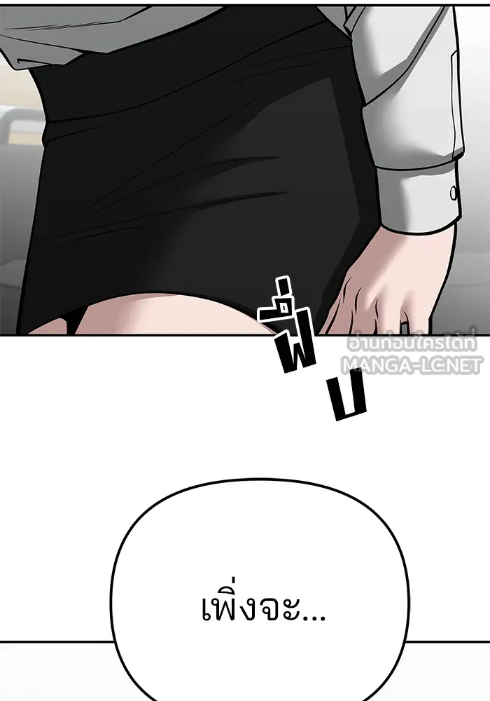 เลวฟาดเลว ตอนที่ 97 รูปที่ 45