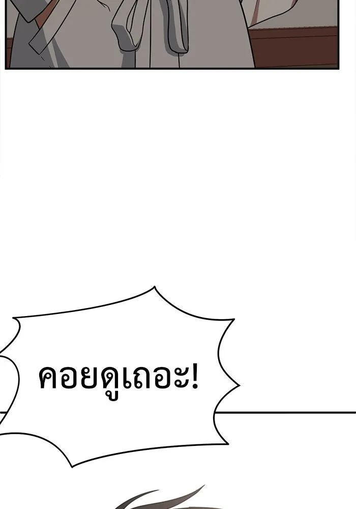 ช่วยเปลี่ยนฉันที ตอนที่ 84. เอเดน 4 รูปที่ 113