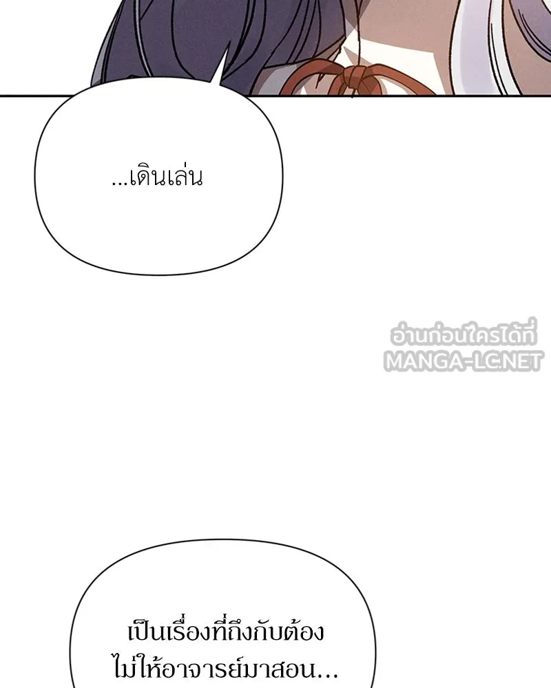 โอ้ ศัตรูที่รัก ตอนที่ 6 รูปที่ 27