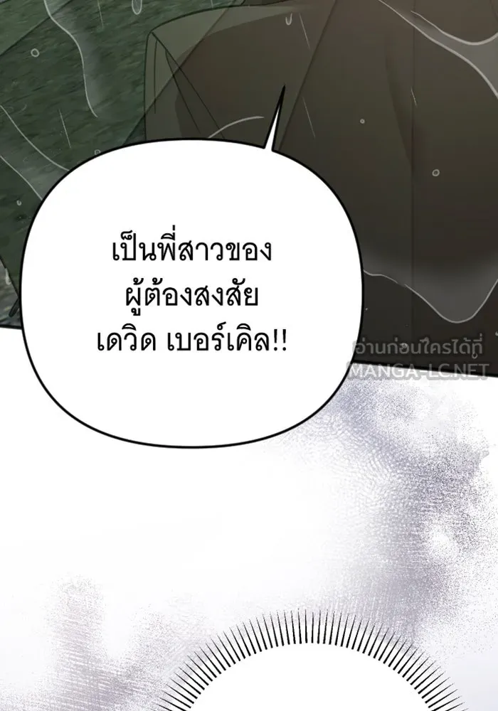 จำเลยหัวใจ ตอนที่ 12 รูปที่ 3