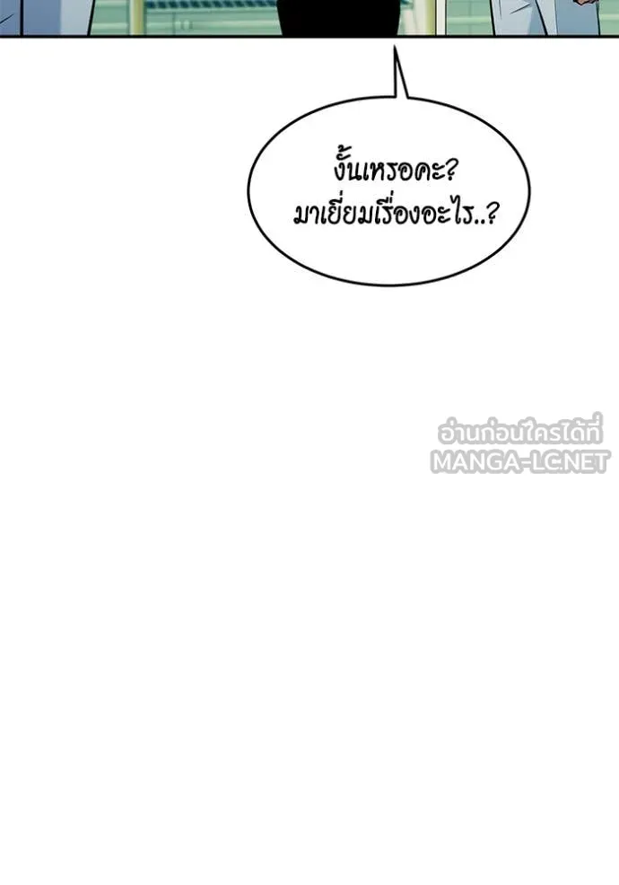 แยกร่าง ล่าอัตโนมัติ ตอนที่ 150 รูปที่ 30