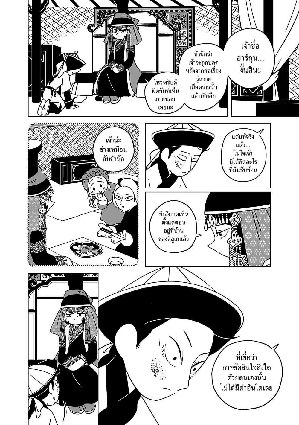 Manga-lc-com อ่านมังงะ อ่านการ์ตูน ออนไลน์ ฟรี Tenmaku no Jaadugar ตอนที่ 1 2 3 4 5 6 7 8 9 10 11 12 13 14 ฟรี ไม่มีโฆษณา Manga-lc - อ่าน มังงะ อ่าน การ์ตูน ออนไลน์ อ่านมังงะ ฟรี