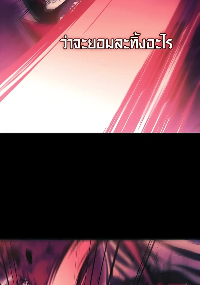 เอาชีวิตรอดในเกมฉบับคนเถื่อน ตอนที่ 30 รูปที่ 5