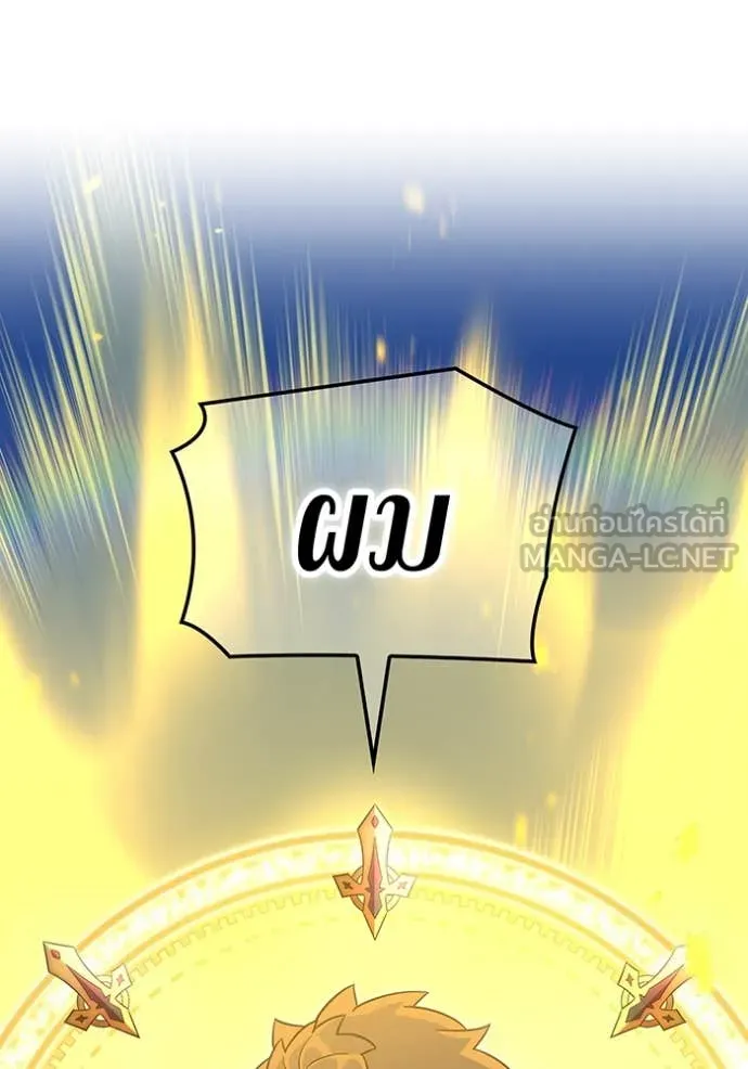 เพลเยอร์เลือดเทวะ ตอนที่ 96 รูปที่ 36