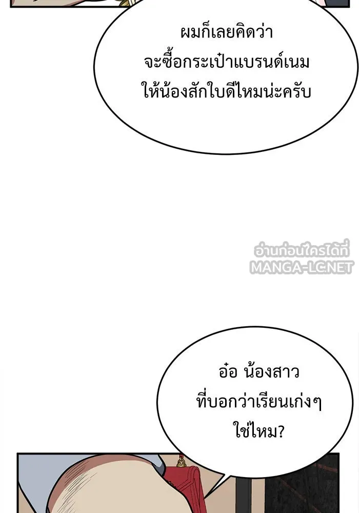 ช่วยเปลี่ยนฉันที ตอนที่ 89. เอเดน 9 รูปที่ 51