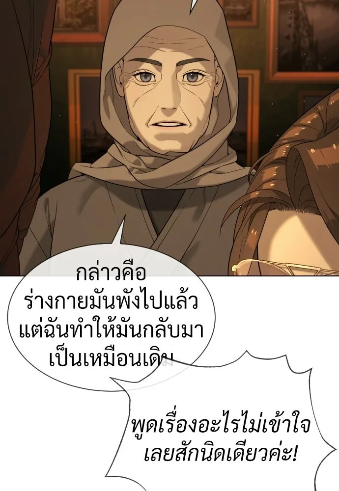 นักฆ่าย้อนวัย ตอนที่ 109 รูปที่ 155