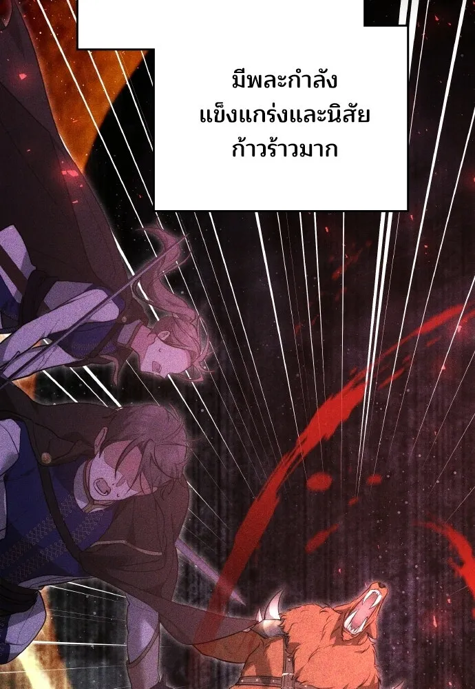 เหตุผลที่นางร้ายจับดาบ ตอนที่ 20 รูปที่ 20