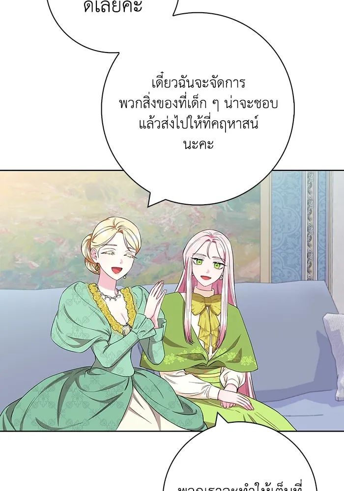 ฉันกลายเป็นแม่พระเอกนิยายจอมเสเพล ตอนที่ 53 รูปที่ 38