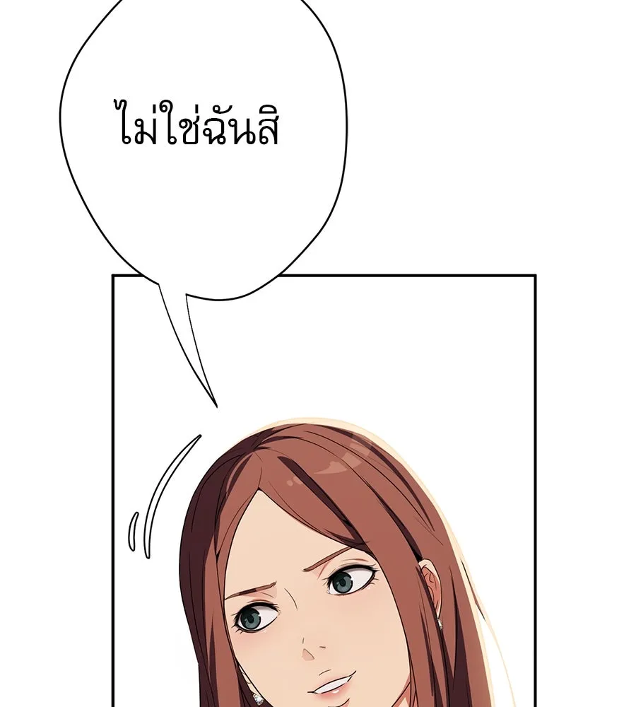 คอลเซ็นเตอร์เปลี่ยนชีวิต ตอนที่ 29 ของขวัญ รูปที่ 235