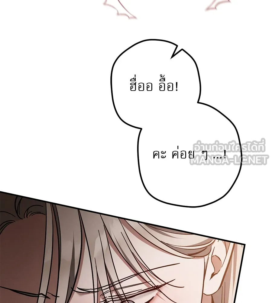 เรือนจำรัก ตอนที่ 50 รูปที่ 102