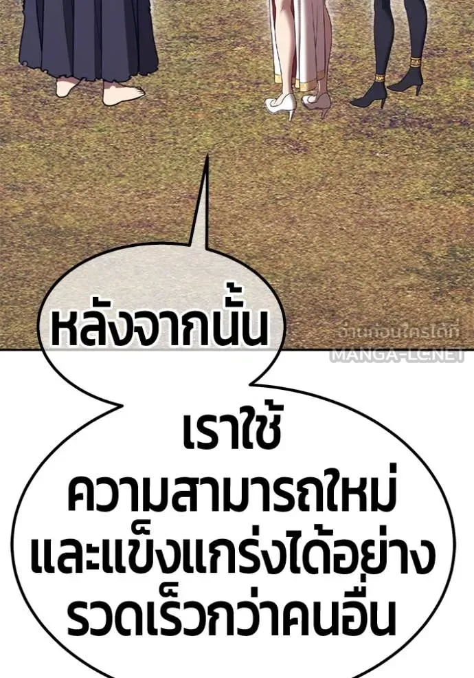 +99 ท่อนไม้ ตอนที่ 163 รูปที่ 454