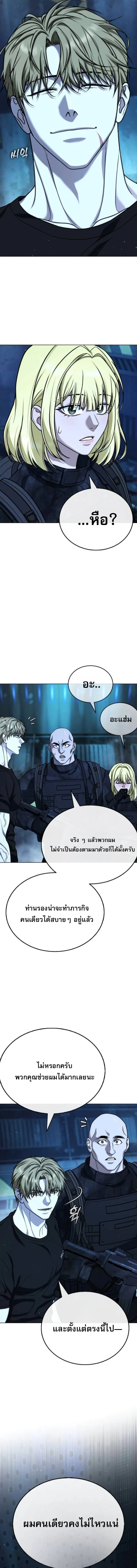 Zombie Papa ค_ณพ_อระห_ำพ_นธ_ซอมบ_ ตอนที่ ตอนที่ 25 รูปที่ 7