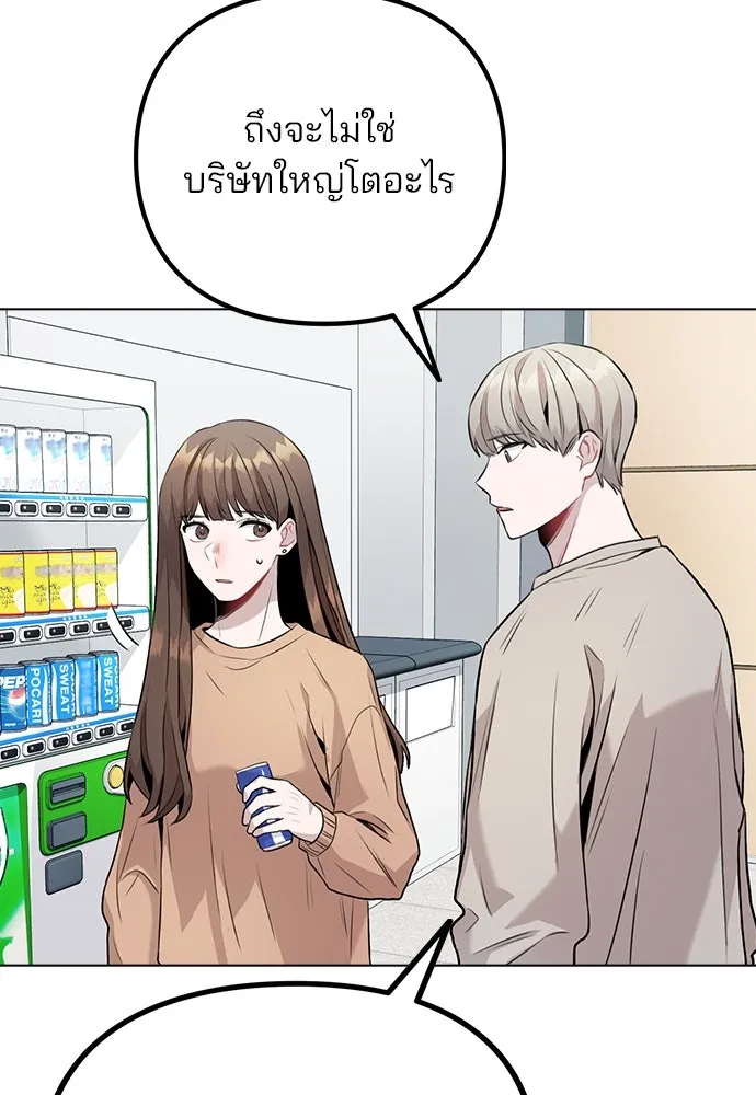 รักผิดแผน ตอนที่ 8 รูปที่ 113