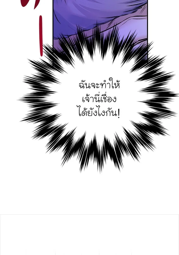 ไหนบอกว่าฉันใกล้ตาย ตอนที่ 96 รูปที่ 103