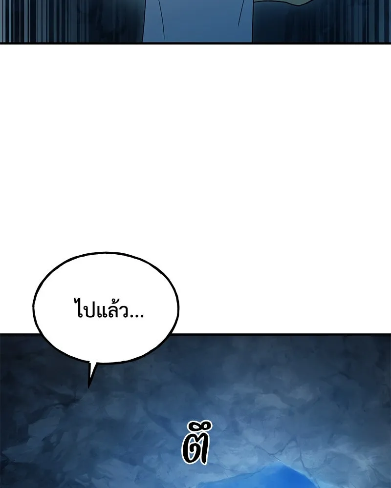 ปลูกผักพิชิตหอคอย ตอนที่ 31 รูปที่ 76