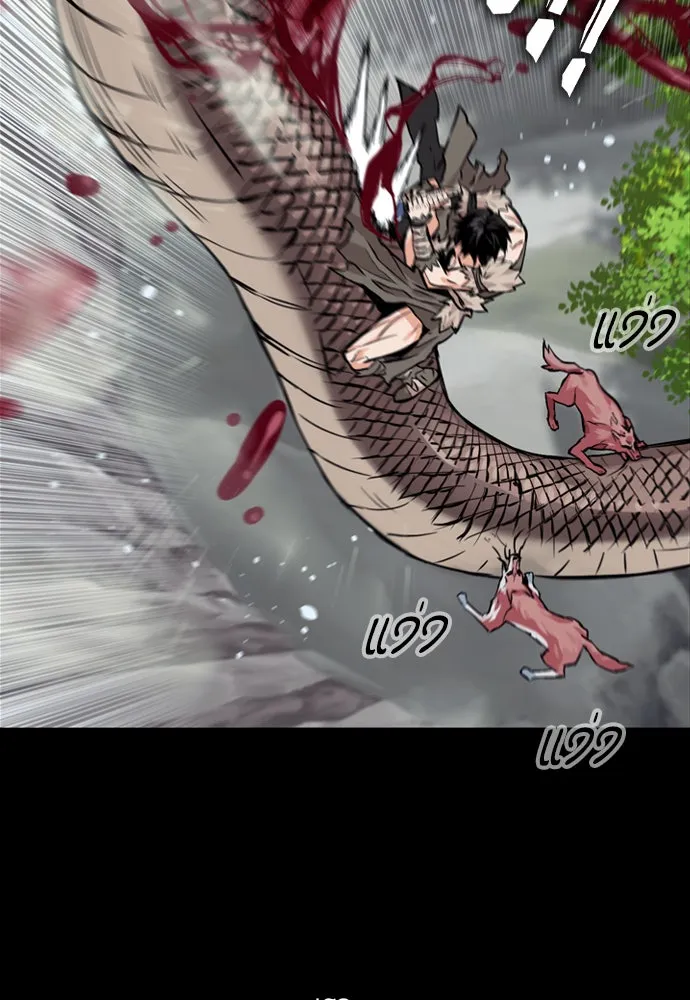 ดรูอิดแห่งสถานีโซล ตอนที่ 3 รูปที่ 35