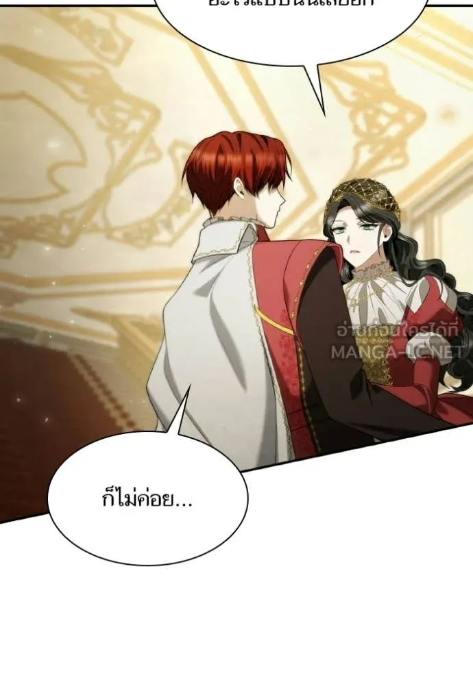 ชาตินี้น้องขอ ตอนที่ 172 รูปที่ 61