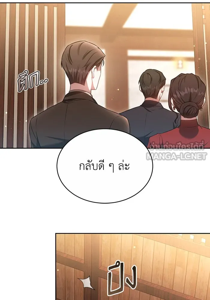 ละลายรักให้ล้นใจ ตอนที่ 20 รูปที่ 27