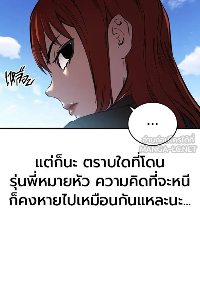 มหาสงครามคนแกร่ง ตอนที่ 37 รูปที่ 30