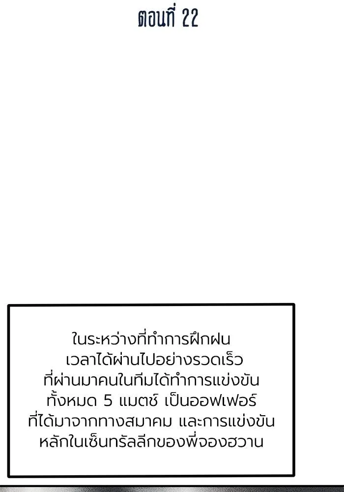 ราชาแห่งอ็อกทากอน ตอนที่ 22 รูปที่ 55