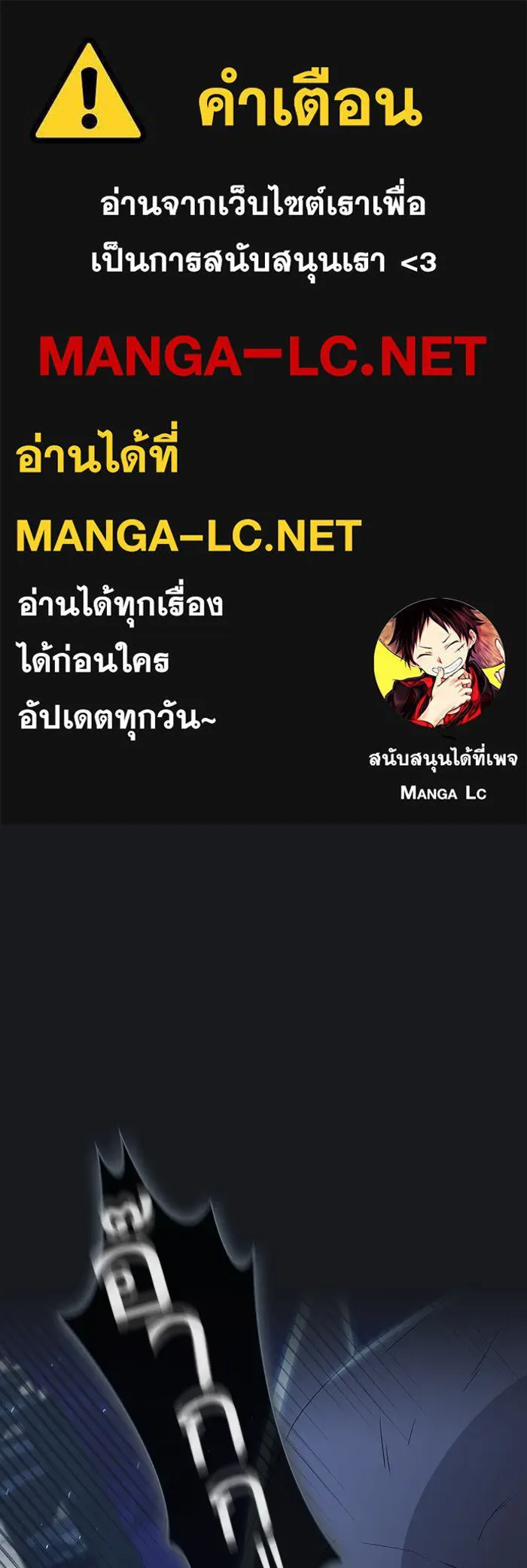 ผู้เล่นขั้นเทพแห่งหอคอยฝึกสอน ตอนที่ 124 รูปที่ 1