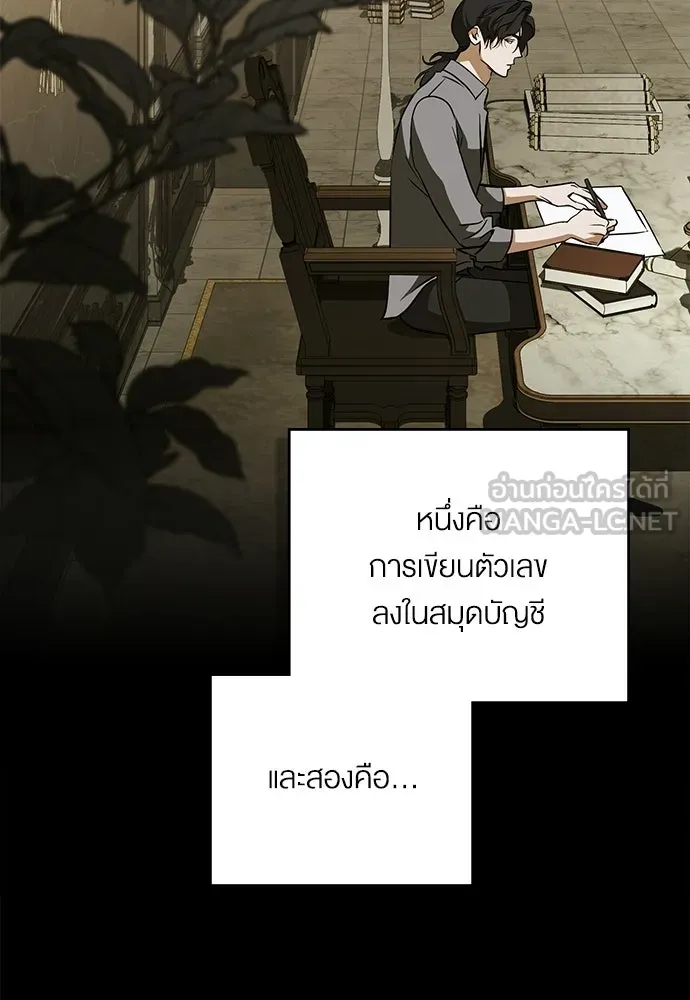 กู้ชีวิตลิขิตท่านเอิร์ล ตอนที่ 73 รูปที่ 3