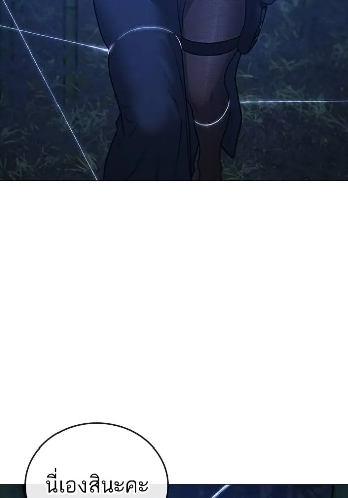 reality ตอนที่ 150 รูปที่ 130