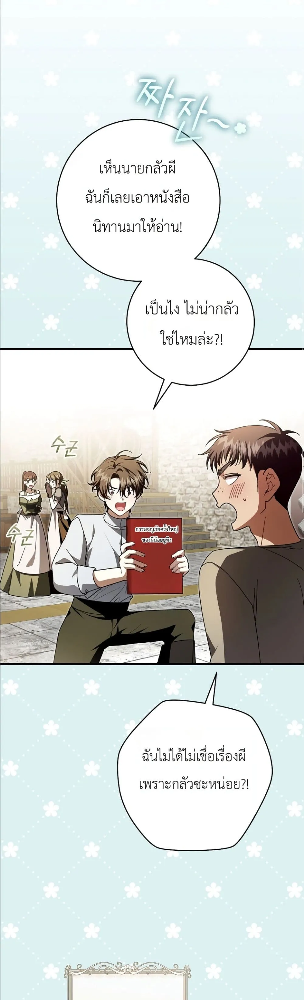 Manga-lc-com อ่านมังงะ อ่านการ์ตูน ออนไลน์ ฟรี The Abandoned Princes Ghost Bride ตอนที่ 1 2 3 4 5 6 7 8 9 10 11 12 13 14 ฟรี ไม่มีโฆษณา Manga-lc - อ่าน มังงะ อ่าน การ์ตูน ออนไลน์ อ่านมังงะ ฟรี