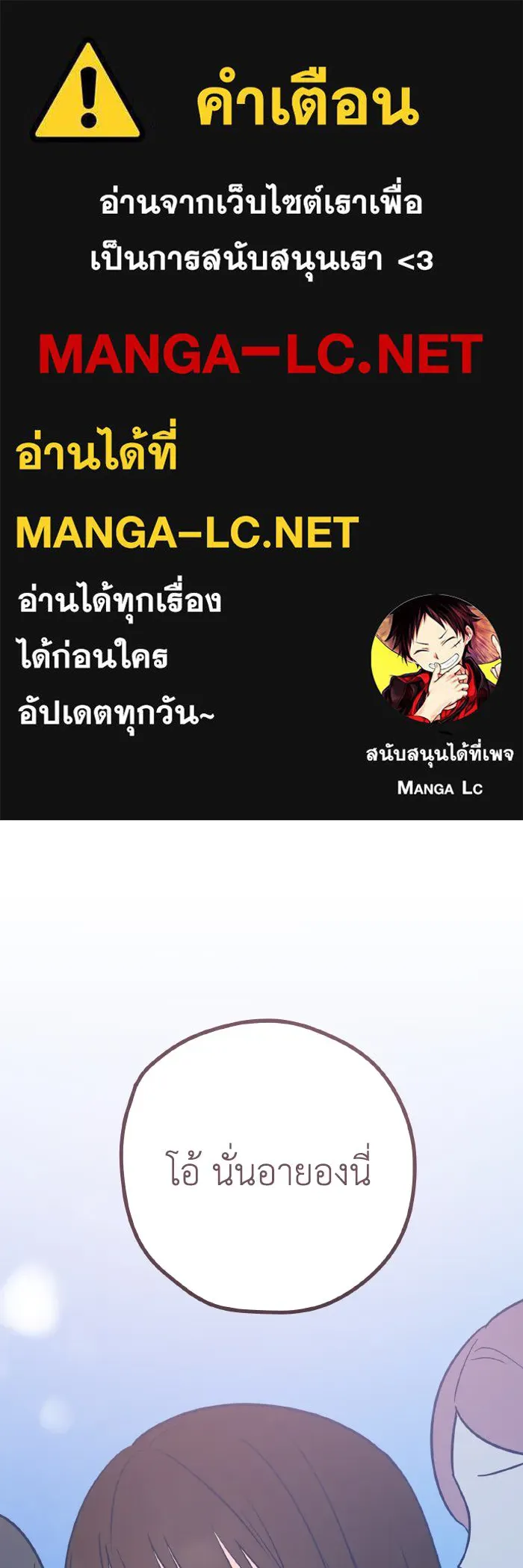 รักนี้ไม่มีรีไซเคิล ตอนที่ 36 รูปที่ 1