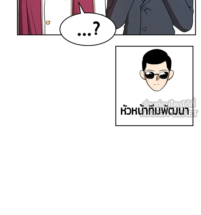 +99 ท่อนไม้พร้อมบวก ตอนที่ 15 รูปที่ 198