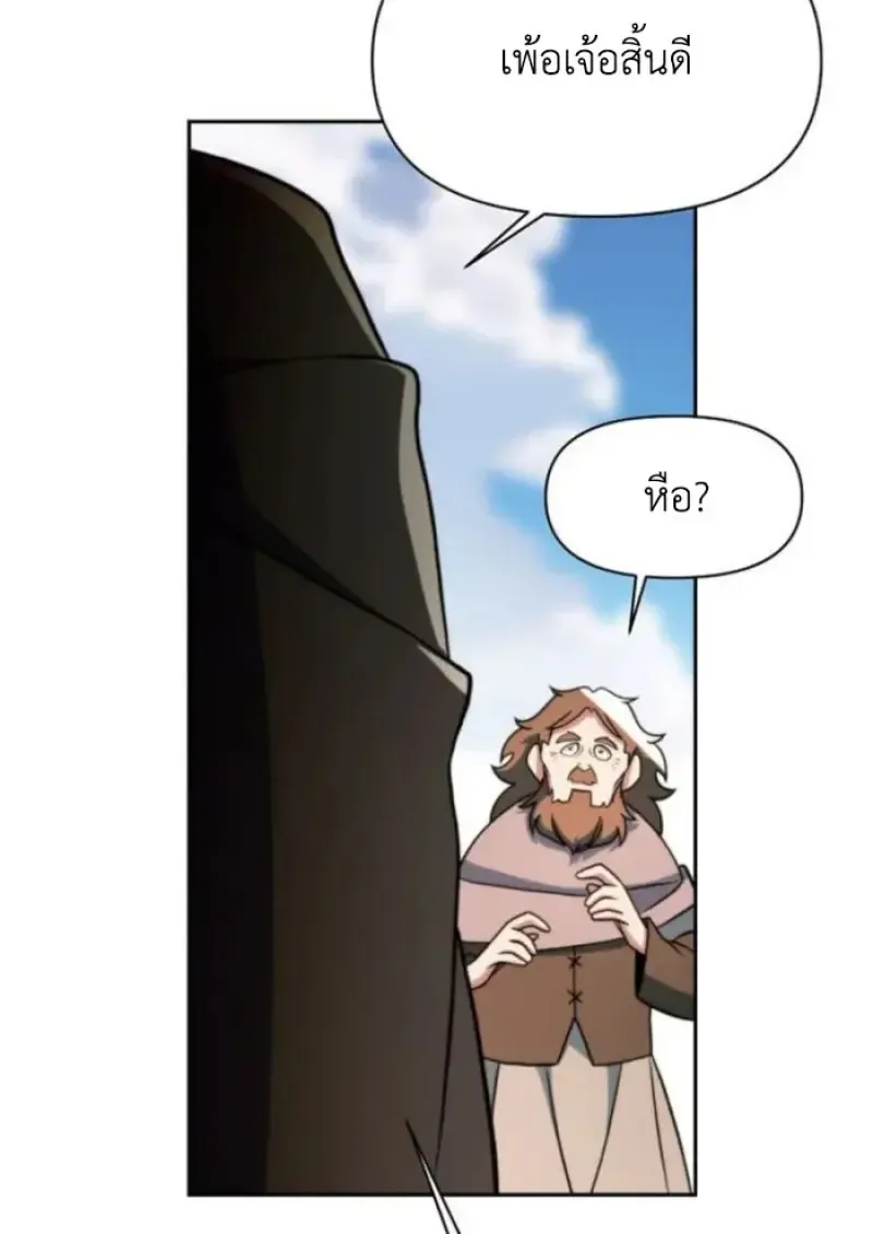 Archmage Transcending Through Regression ตอนที่ ตอนที่ 156 รูปที่ 85