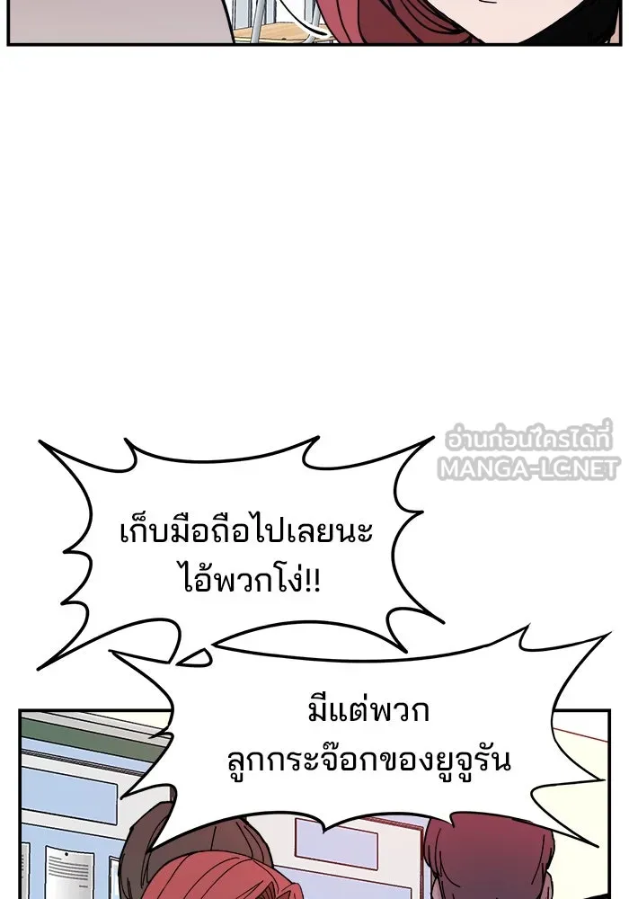 ห้องเรียนสาวแสบ ตอนที่ 16 รูปที่ 39