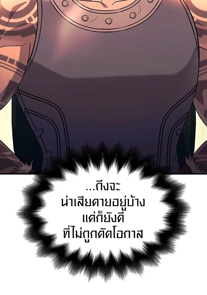 เอาชีวิตรอดในเกมฉบับคนเถื่อน ตอนที่ 26 รูปที่ 169