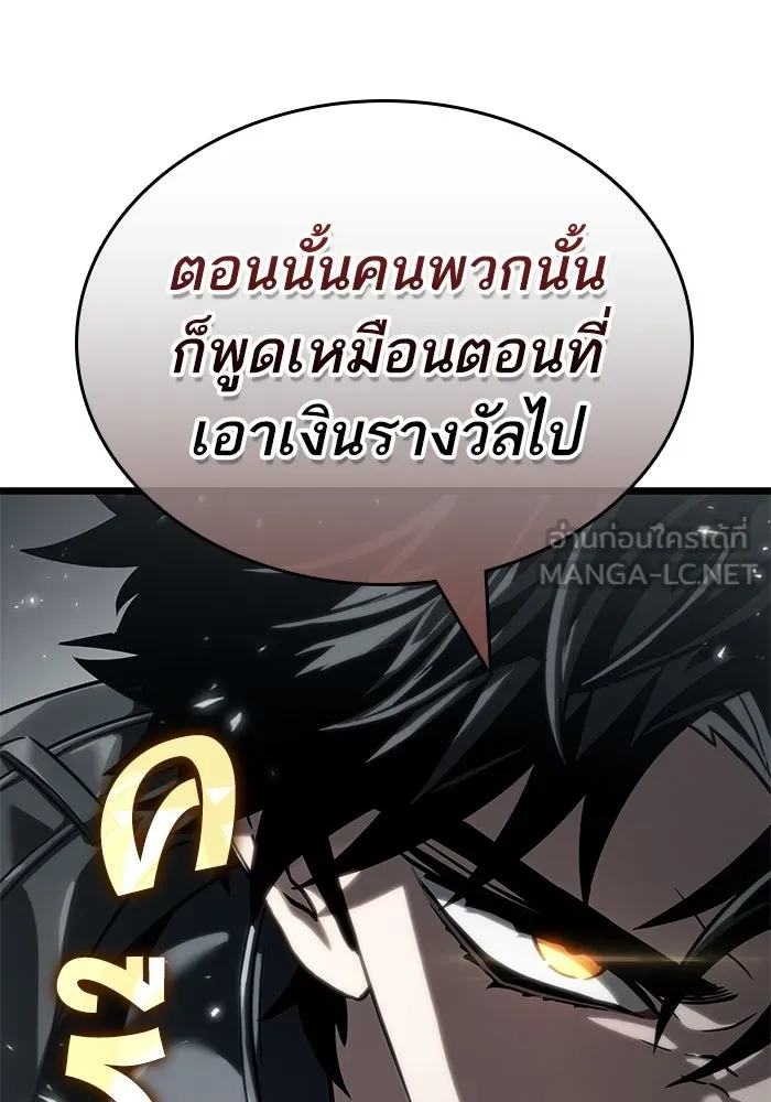 หลังวันสิ้นโลก ตอนที่ 136 รูปที่ 132
