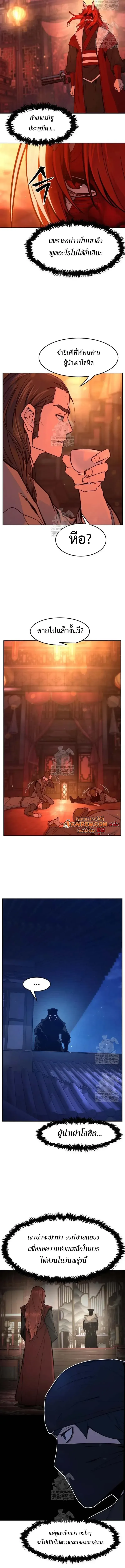 Absolute Sword Sense เซ_ยนส_มผ_สดาบ ตอนที่ ตอนที่ 157 รูปที่ 4