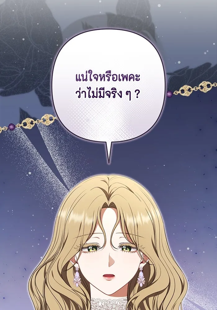 ละครชีวิตลิขิตรัก ตอนที่ 12 รูปที่ 4