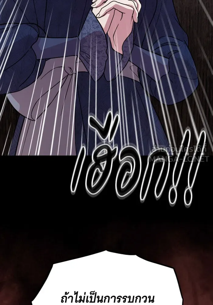 จำเลยหัวใจ ตอนที่ 3 รูปที่ 90