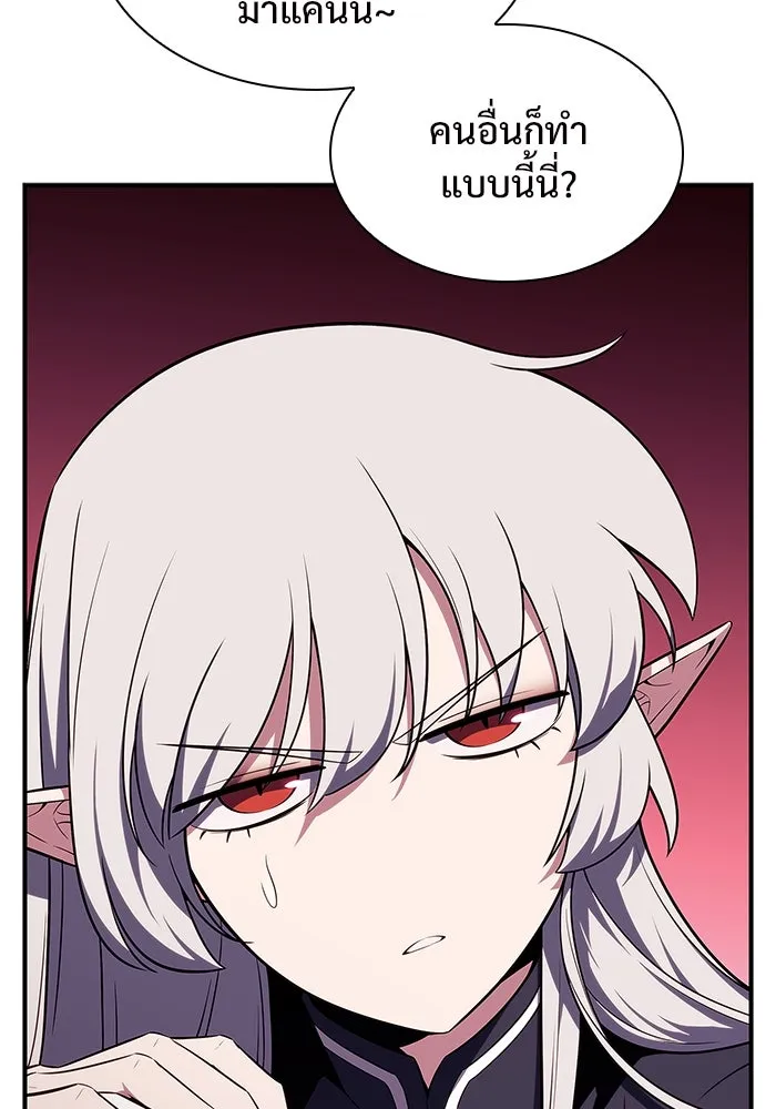 ผู้เล่นหน้าใหม่เลเวลแมกซ์ ตอนที่ 129 จักรวรรดิผู้พิทักษ์เลือดเหล็ก รูปที่ 16