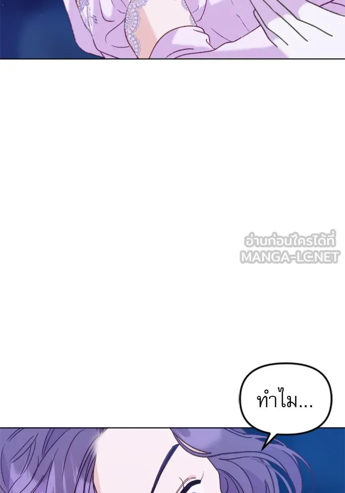 ไม่รักให้ตาย ตอนที่ 24 รูปที่ 150