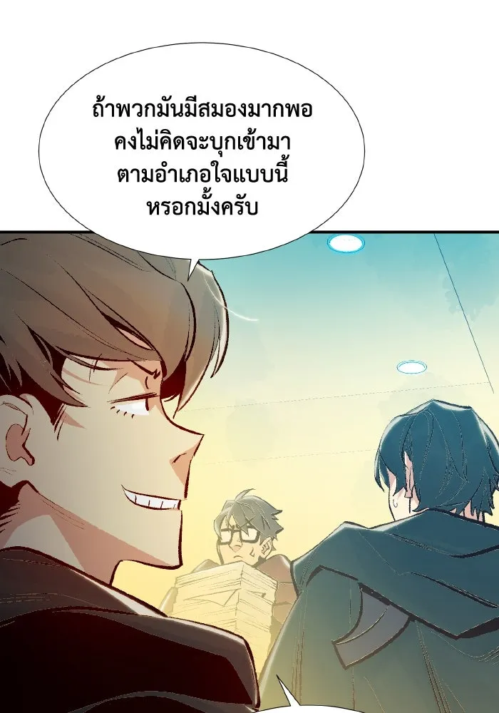 The Lone Necromancer ตอนที่ 84 รูปที่ 47